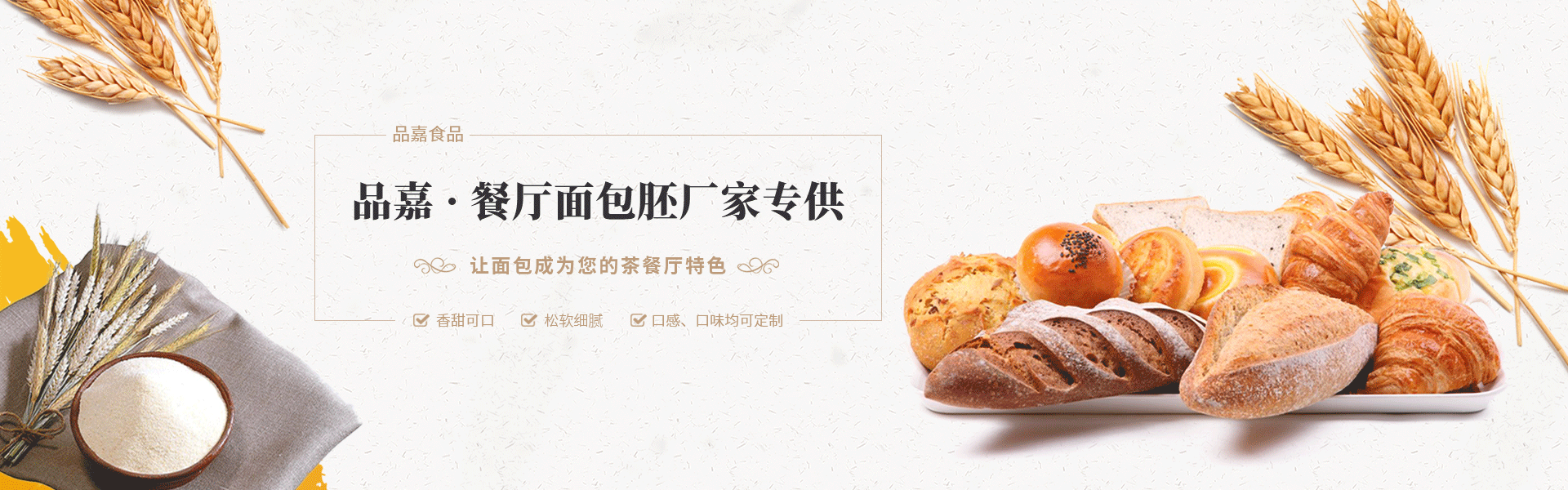 米兰食品
