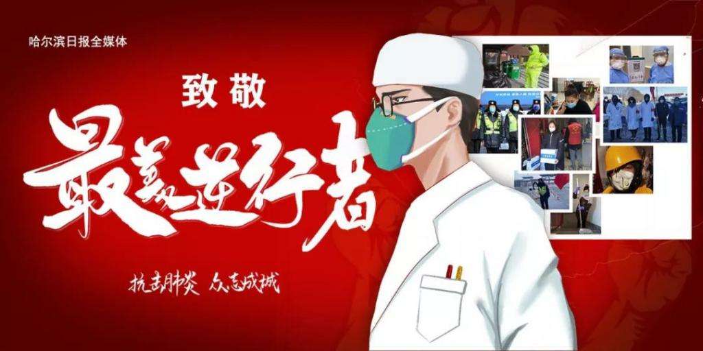 米兰食品致最美逆行者